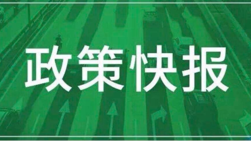 國(guó)家兩部委聯(lián)合發(fā)文強(qiáng)調(diào)：應(yīng)急救治設(shè)施鼓勵(lì)優(yōu)先采用裝配式建造方式！