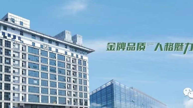 金格建科喜獲國家級高新技術(shù)企業(yè)認證